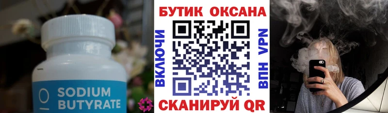 Бутират BDO  блэк спрут   Азнакаево 