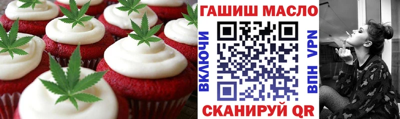 Печенье с ТГК конопля Азнакаево