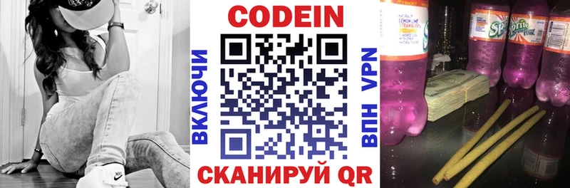 Кодеин напиток Lean (лин) маркетплейс формула Азнакаево